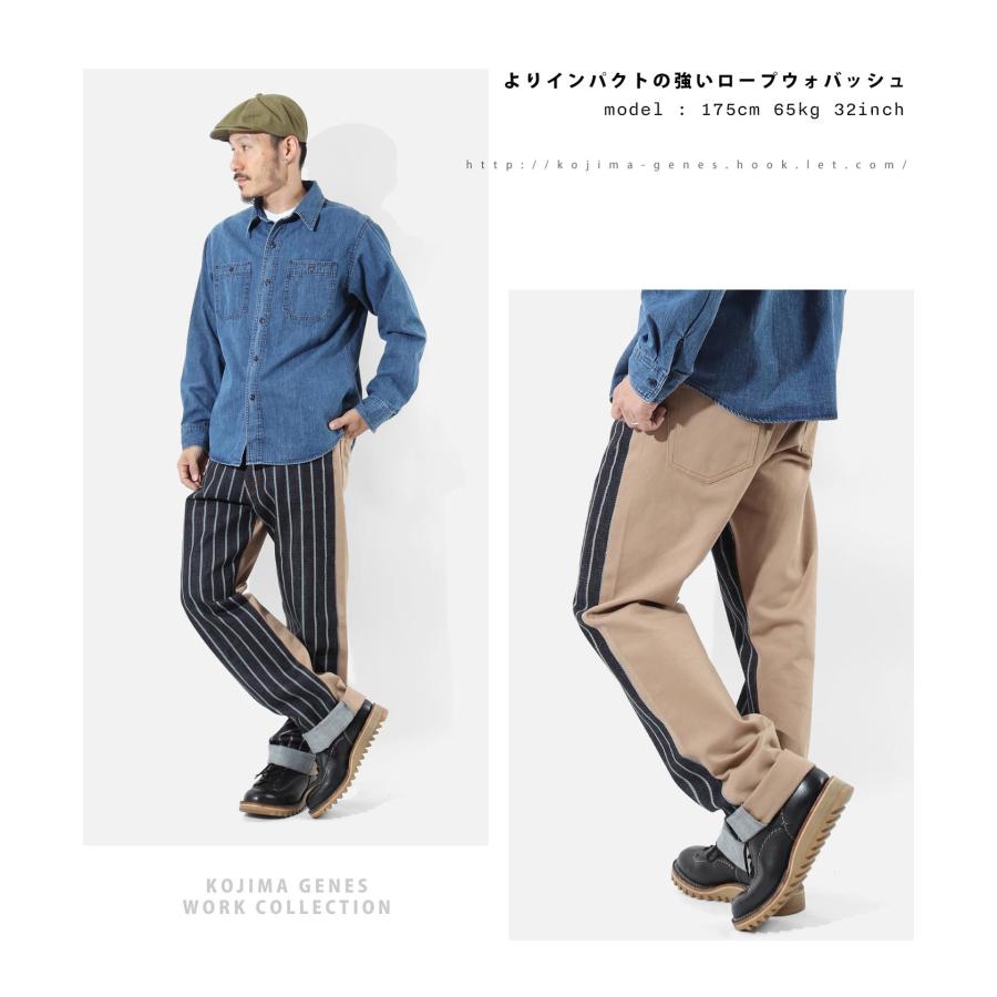 児島ジーンズ 公式通販 ロープウォバッシュ コンボ ワイドパンツ kojimagenes | 児島ジーンズ | 06