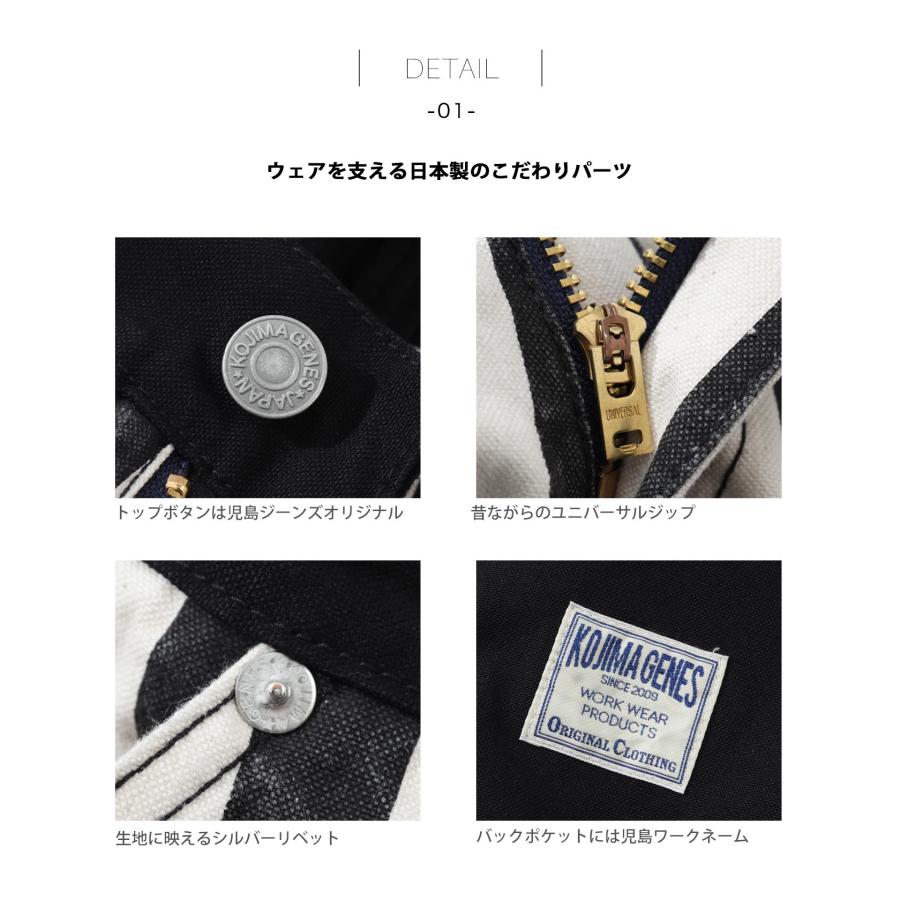 児島ジーンズ 公式通販 ビッグストライプ コンボ ペインター パンツ kojimagenes | 児島ジーンズ | 13