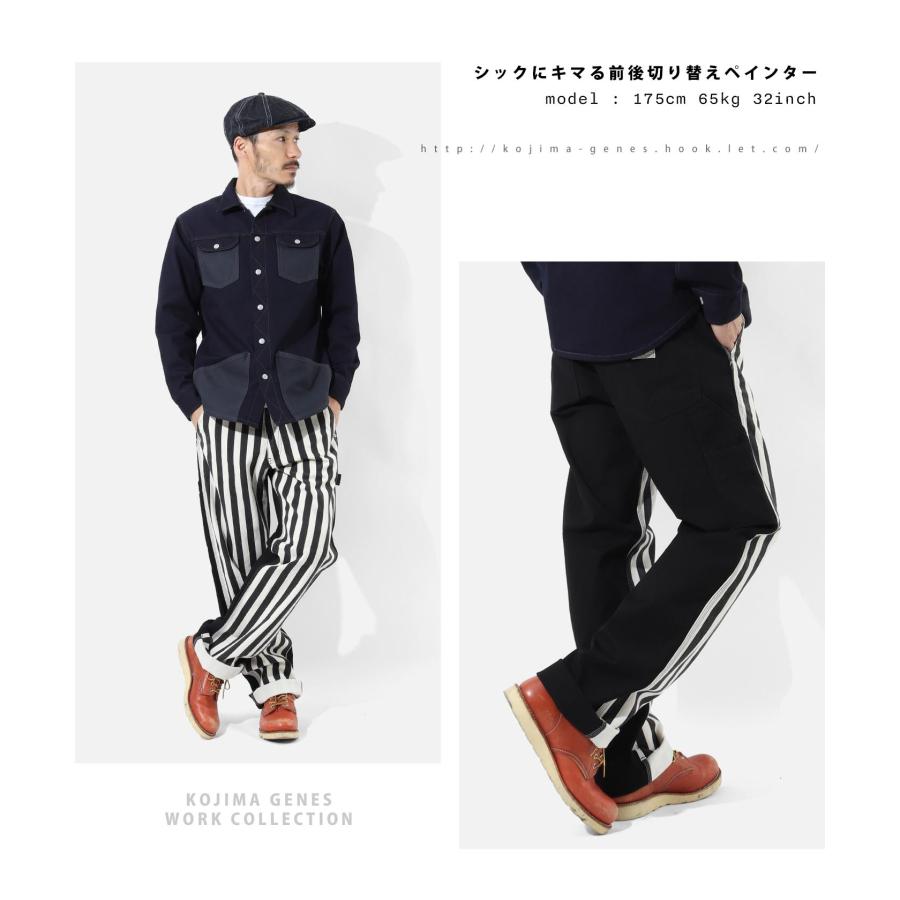 児島ジーンズ 公式通販 ビッグストライプ コンボ ペインター パンツ kojimagenes | 児島ジーンズ | 06