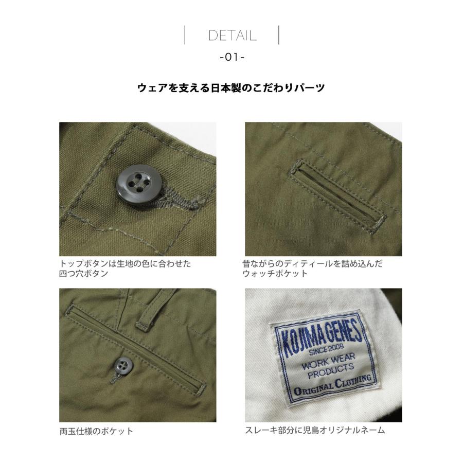 児島ジーンズ 公式通販 アルバートン アーミーダック チノパンツ kojimagenes | 児島ジーンズ | 16