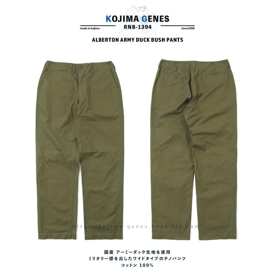 児島ジーンズ 公式通販 アルバートン アーミーダック チノパンツ kojimagenes | 児島ジーンズ | 04