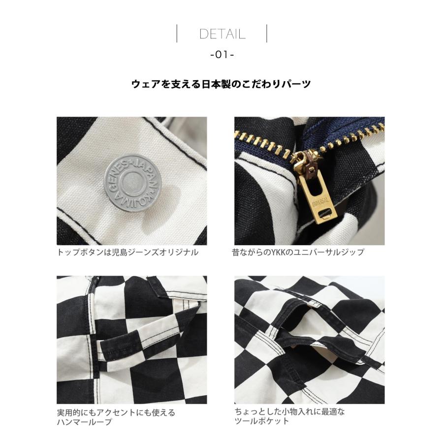 児島ジーンズ 公式通販 ブロックチェック ペインターパンツ kojimagenes | 児島ジーンズ | 12
