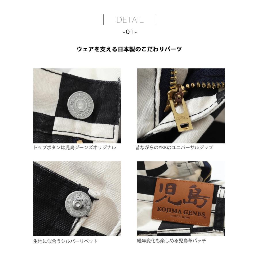 児島ジーンズ 公式通販 ブロックチェック モンキーコンボパンツ kojimagenes | 児島ジーンズ | 12