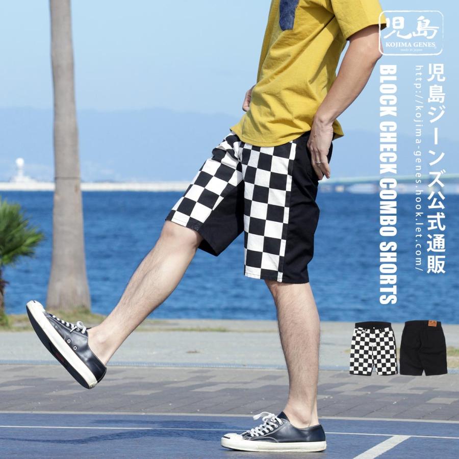 児島ジーンズ 公式通販 ブロックチェック コンボ ショーツ kojimagenes | 児島ジーンズ