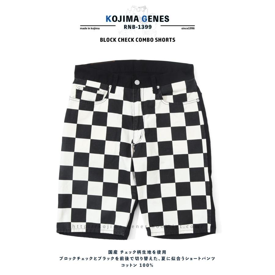 児島ジーンズ 公式通販 ブロックチェック コンボ ショーツ kojimagenes | 児島ジーンズ | 02