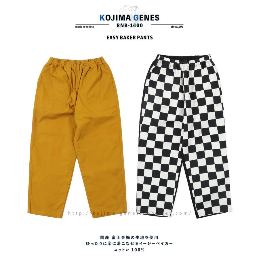 児島ジーンズ 公式通販 イージーベイカーパンツ kojimagenes | 児島ジーンズ | 03