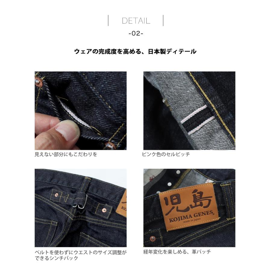 児島ジーンズ 公式通販 17oz 左綾 セルビッチ カウボーイ ストレート ピンク耳 kojimagenes | 児島ジーンズ | 14