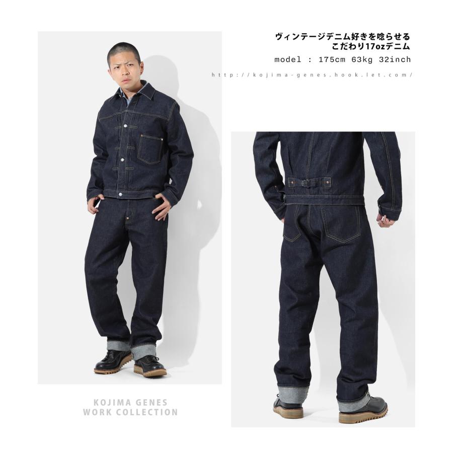 児島ジーンズ 公式通販 17oz 左綾 セルビッチ カウボーイ ストレート ピンク耳 kojimagenes | 児島ジーンズ | 05