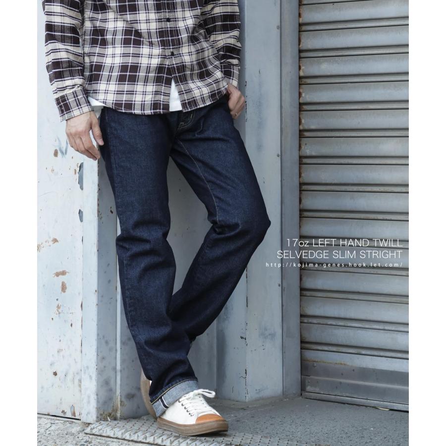 児島ジーンズ 公式通販 17oz 左綾 セルビッチ スリム ストレート ピンク耳 kojimagenes | 児島ジーンズ | 15