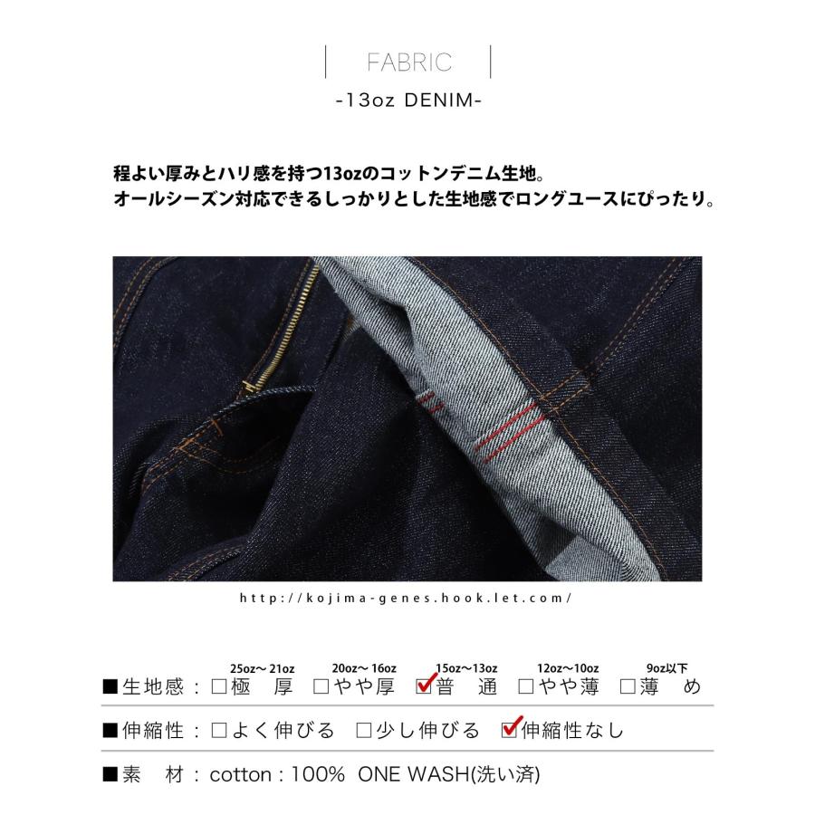 児島ジーンズ 公式通販 デニム ブッシュパンツ kojimagenes 日本製 メンズ 岡山デニム 岡山ジーンズ ボトムス ワンウォッシュ 国産 INDIGO RNB1404 | 児島ジーンズ | 11