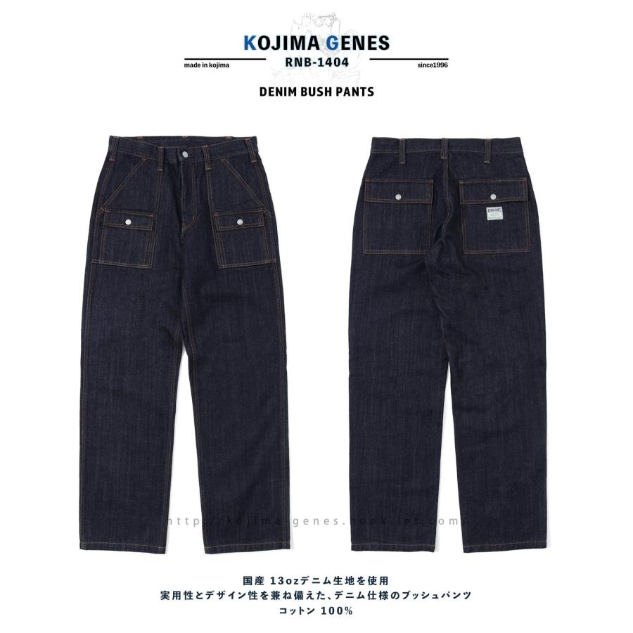児島ジーンズ 公式通販 デニム ブッシュパンツ kojimagenes 日本製