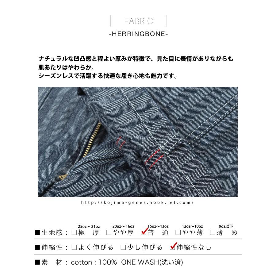 児島ジーンズ 公式通販 ヘリンボーン ブッシュパンツ kojimagenes 日本製 メンズ 岡山デニム 岡山ジーンズ ボトムス ワンウォッシュ 国産 INDIGO RNB1404H | 児島ジーンズ | 11