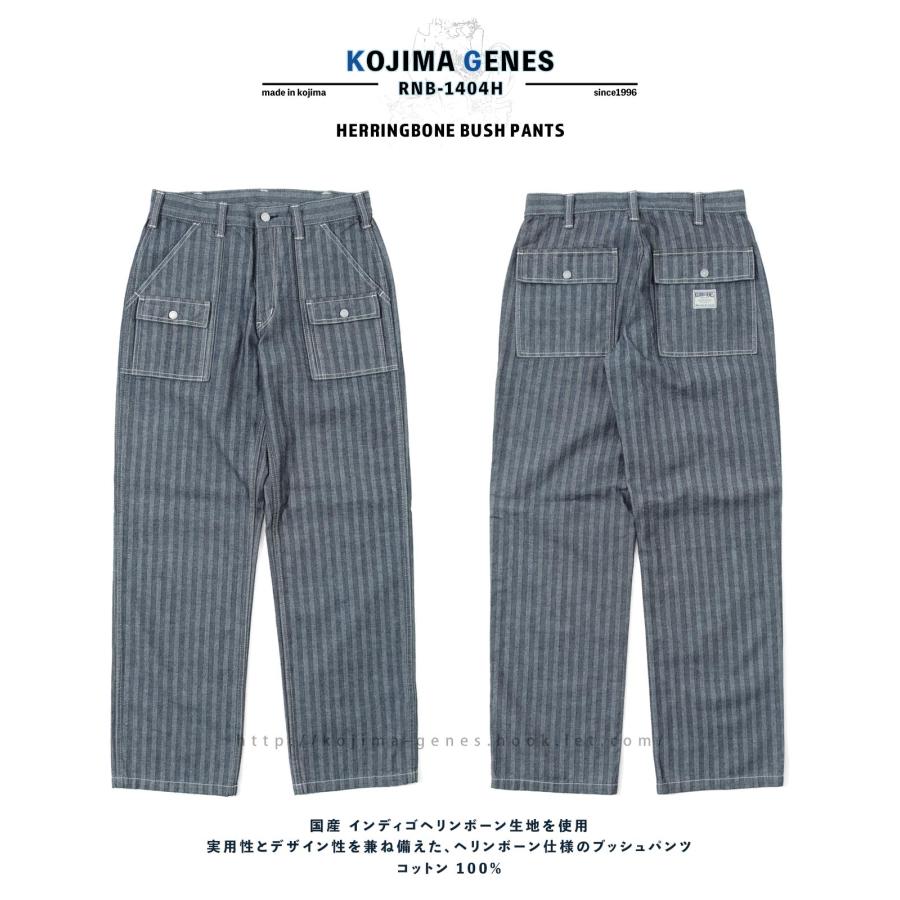 児島ジーンズ 公式通販 ヘリンボーン ブッシュパンツ kojimagenes 日本製 メンズ 岡山デニム 岡山ジーンズ ボトムス ワンウォッシュ 国産 INDIGO RNB1404H | 児島ジーンズ | 02