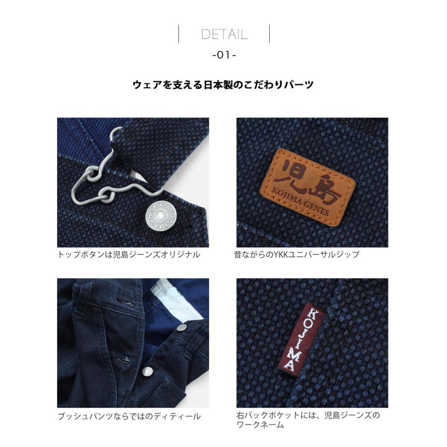 児島ジーンズ 公式通販 刺し子 オーバーオール kojimagenes RNB-1405 | 児島ジーンズ | 13
