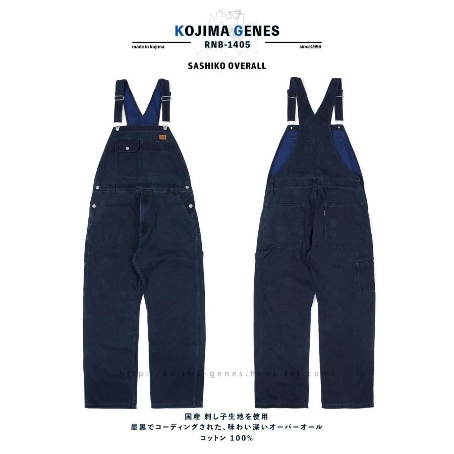 児島ジーンズ 公式通販 刺し子 オーバーオール kojimagenes RNB-1405 | 児島ジーンズ | 02