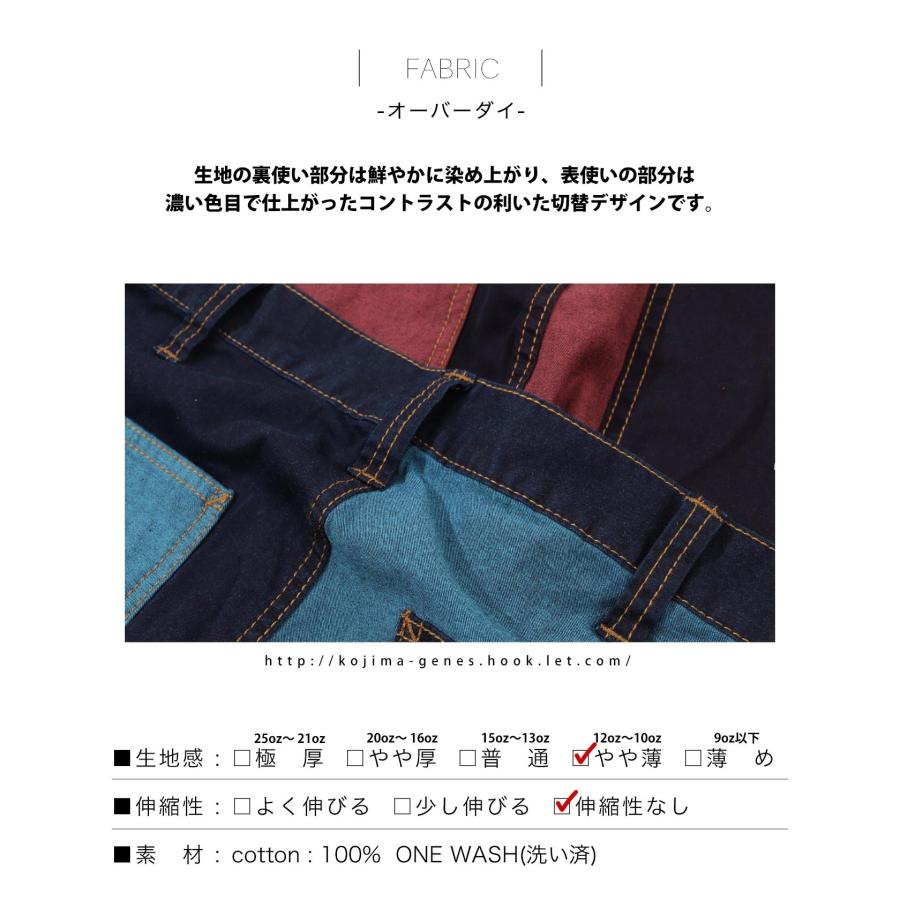 児島ジーンズ 公式通販 オーバーダイ マルチショーツ kojimagenes | 児島ジーンズ | 13