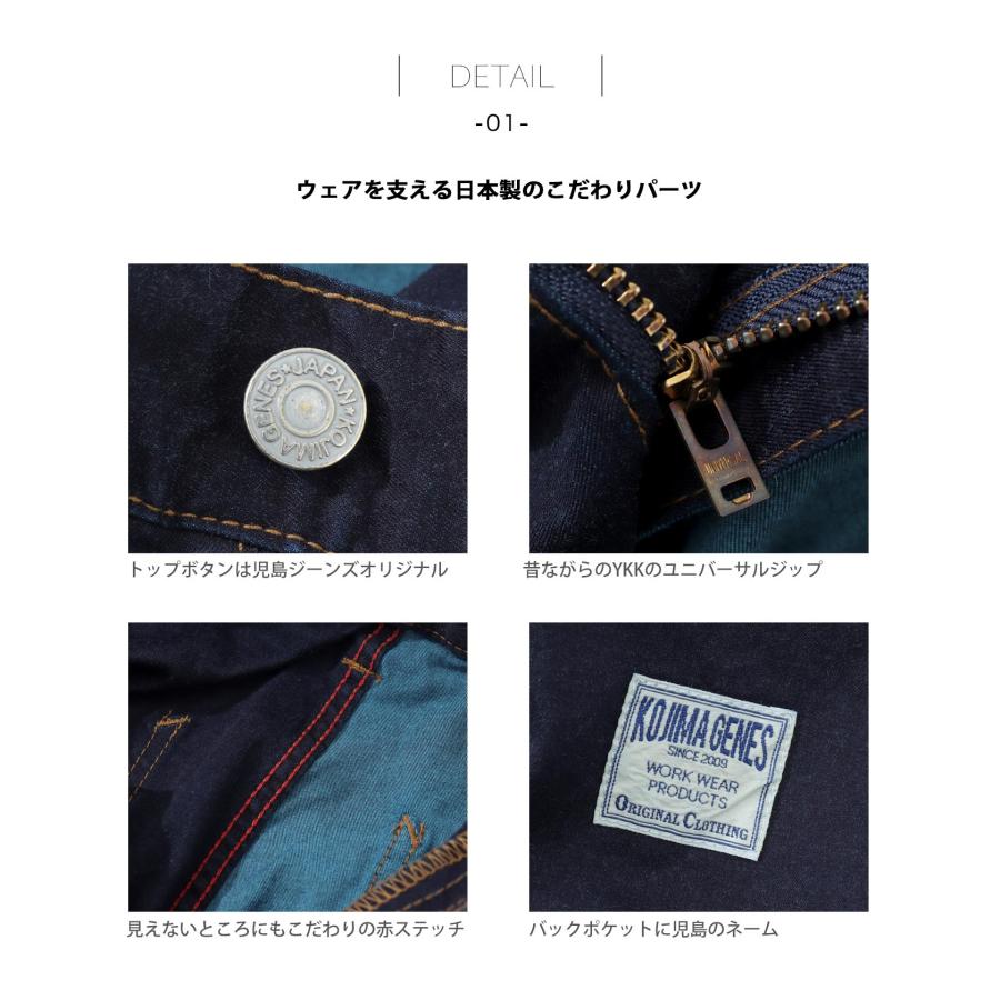 児島ジーンズ 公式通販 オーバーダイ マルチショーツ kojimagenes | 児島ジーンズ | 14