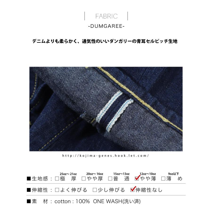 児島ジーンズ 公式通販 ダンガリーセルビッチ ワイドパンツ ボタンフライ 青耳 kojimagenes | 児島ジーンズ | 11