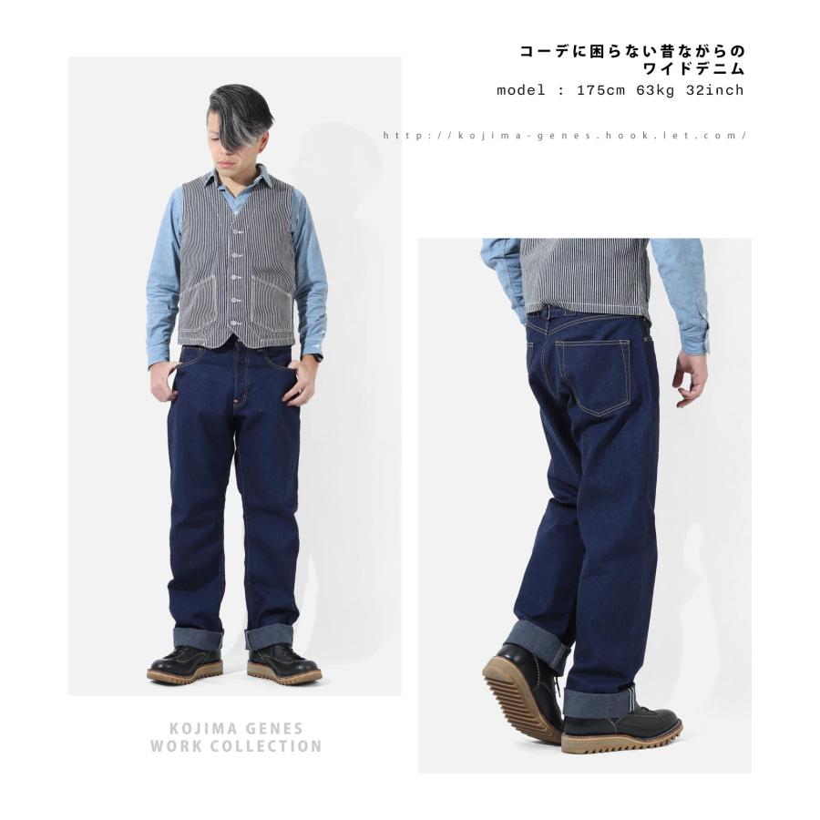 児島ジーンズ 公式通販 ダンガリーセルビッチ ワイドパンツ