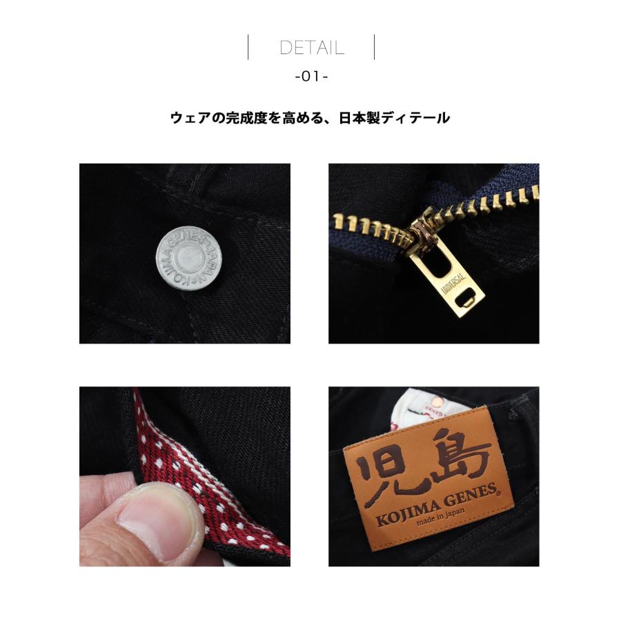 児島ジーンズ 公式通販 13oz ブラックドット セルビッチ ワイドデニム kojimagenes RNB-1412 | 児島ジーンズ | 12