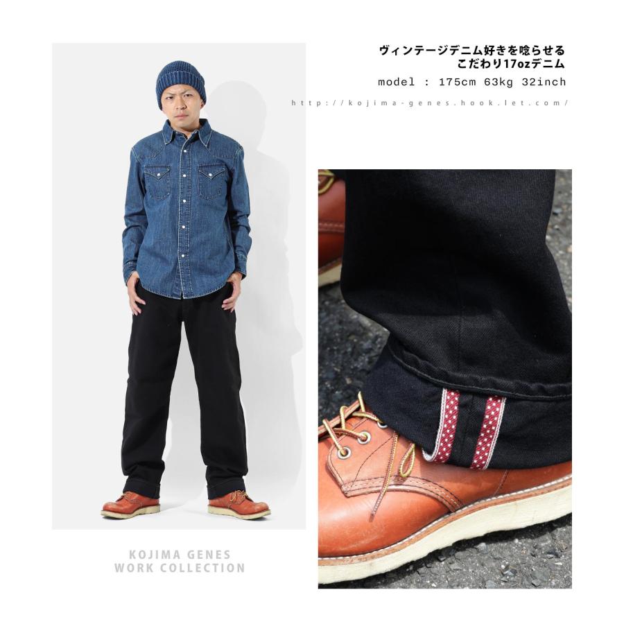 児島ジーンズ 公式通販 13oz ブラックドット セルビッチ ワイドデニム kojimagenes RNB-1412 | 児島ジーンズ | 05