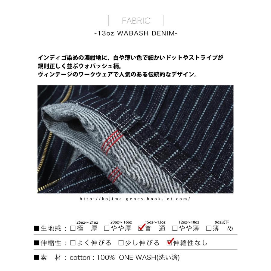 児島ジーンズ 公式通販 13oz ウォバッシュ ペインターパンツ kojimagenes | 児島ジーンズ | 11