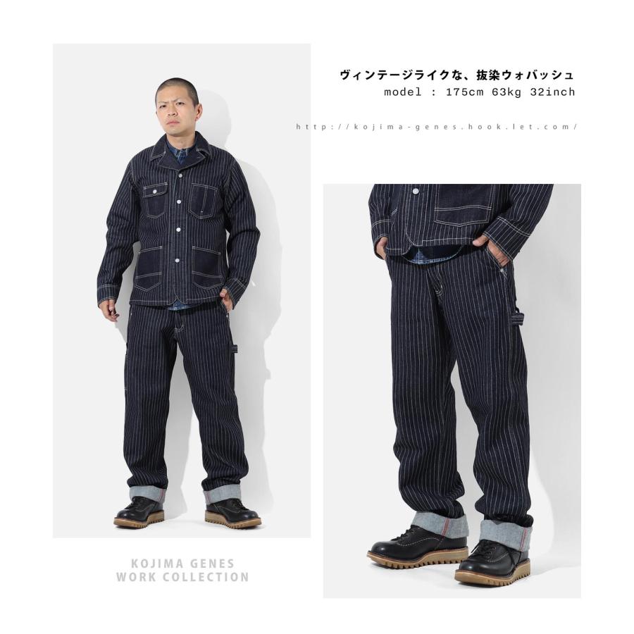 児島ジーンズ 公式通販 13oz ウォバッシュ ペインターパンツ