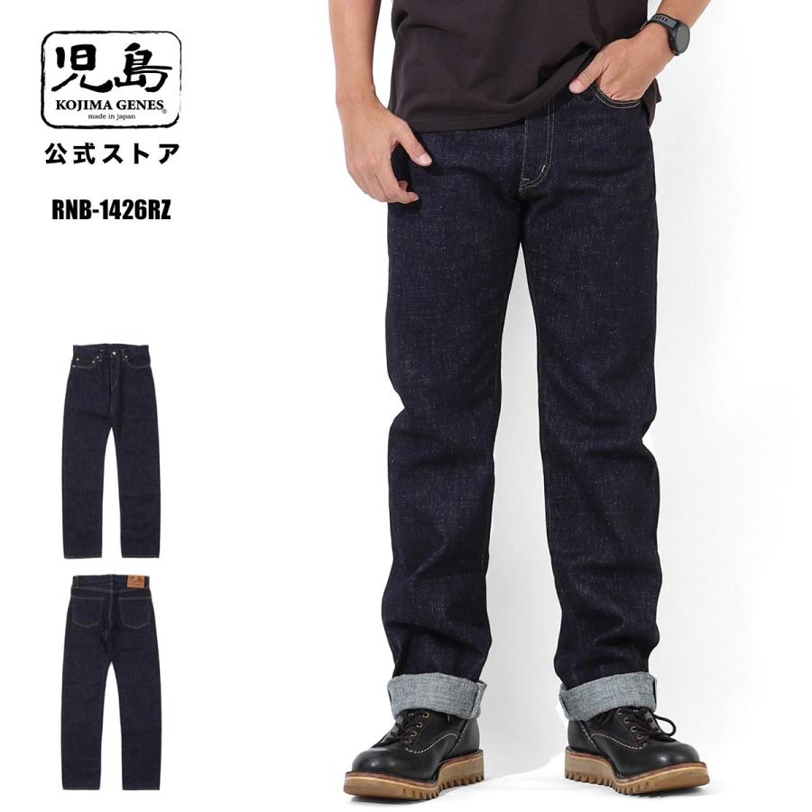 児島ジーンズ 公式通販 WEB限定 17oz セルビッチ ストレートデニム RNB