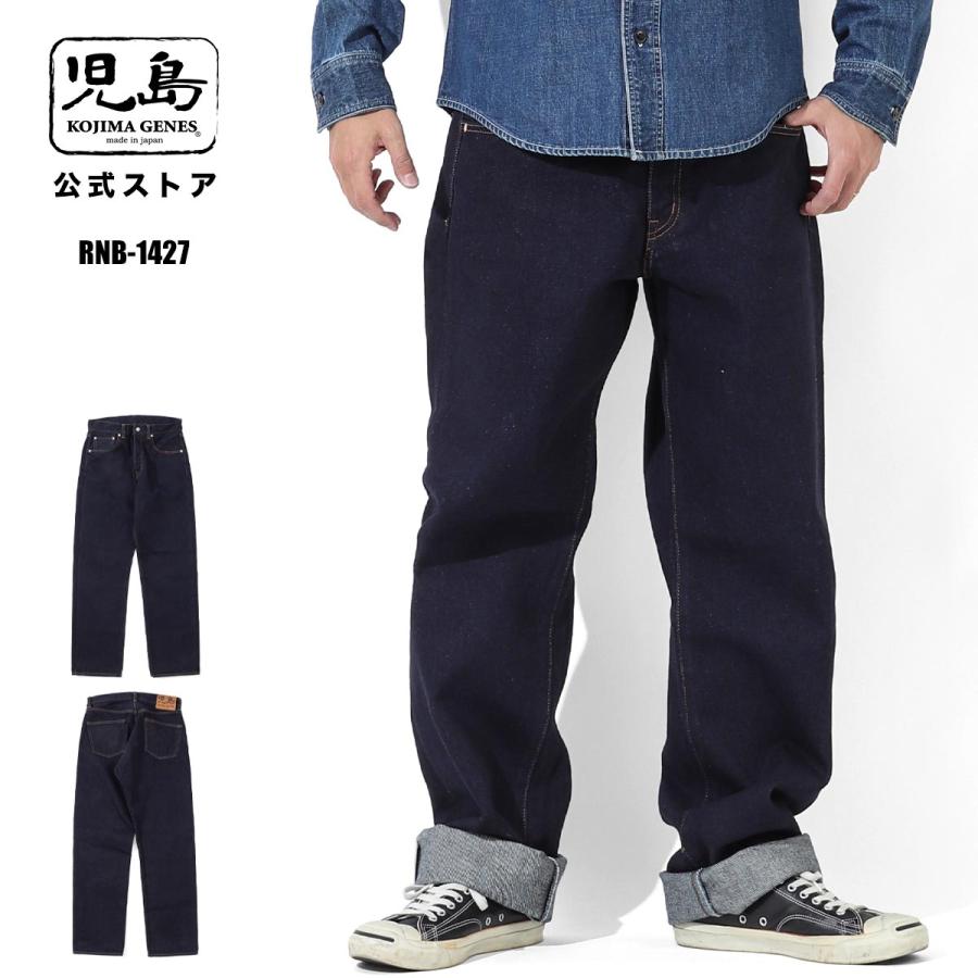 児島ジーンズ 公式通販 22oz セルビッチ ワイド デニム RNB-1427 | 児島ジーンズ