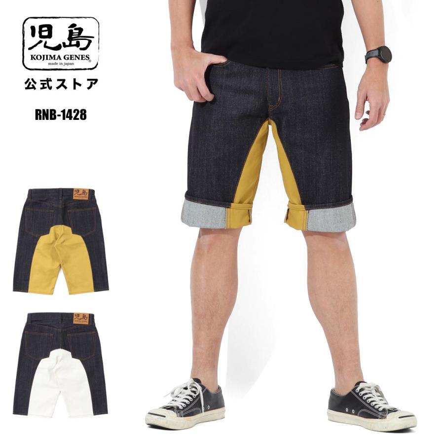 児島ジーンズ 公式通販 モンキー コンボ ショーツ RNB-1428 | 児島ジーンズ