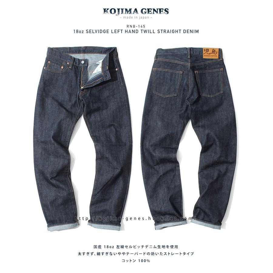 児島ジーンズ 18ozセルビッチ 左綾 ストレートデニム KOJIMA 児島ジーンズ 18ozセルビッチ 左綾 ストレートデニム KOJIMA