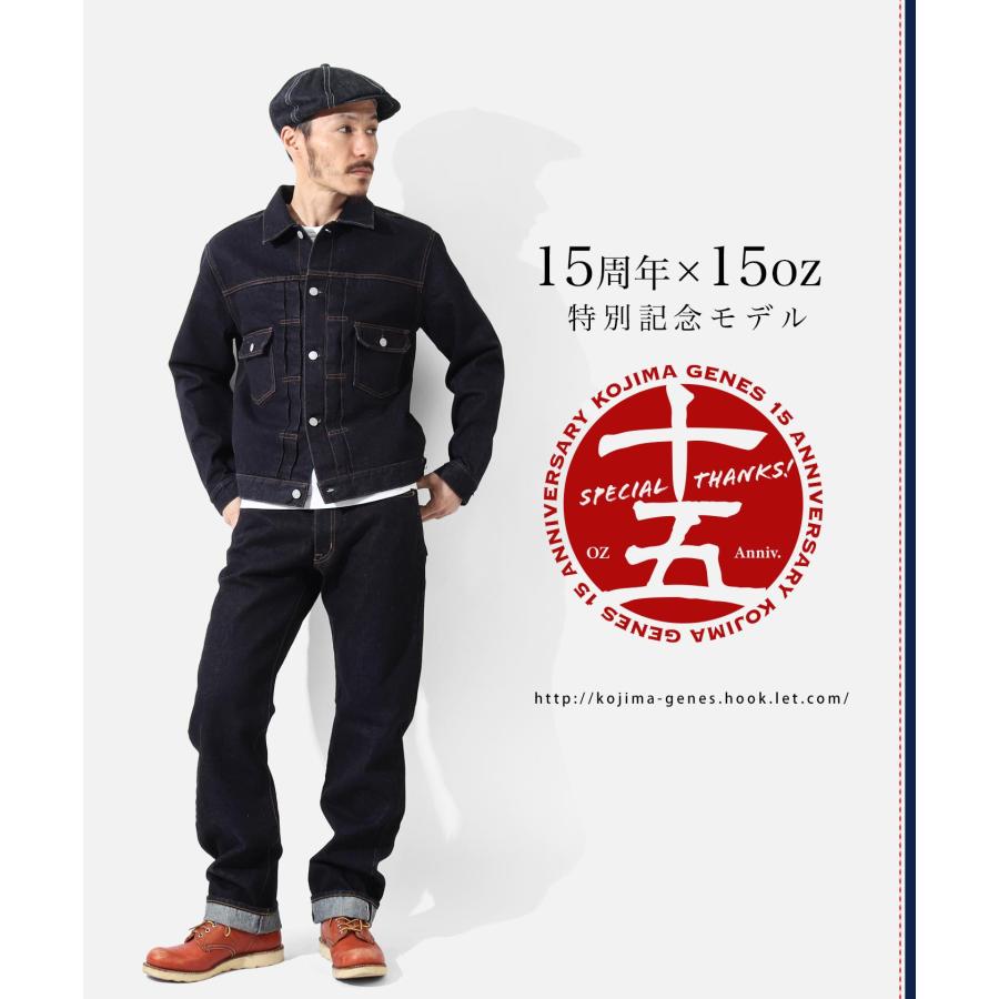 児島ジーンズ 公式通販 15周年記念モデル 15oz セルビッチ 児島ジーンズ 公式通販 15周年記念モデル 15oz セルビッチ