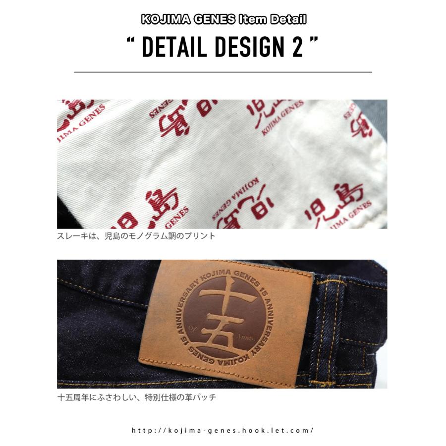 児島ジーンズ 公式通販 15周年記念モデル 15oz セルビッチ スリム デニム ジップフライ 赤耳 kojimagenes｜hooklet｜15