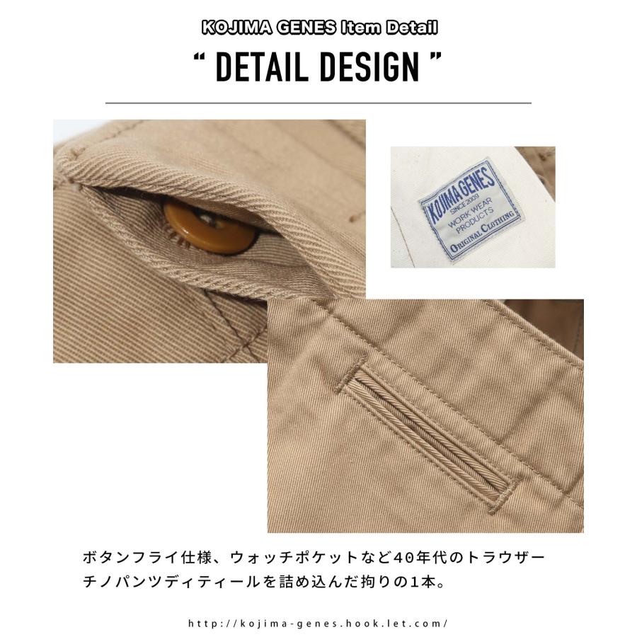 児島ジーンズ 40's ヴィンテージ チノパンツ 【 】 ボトムス