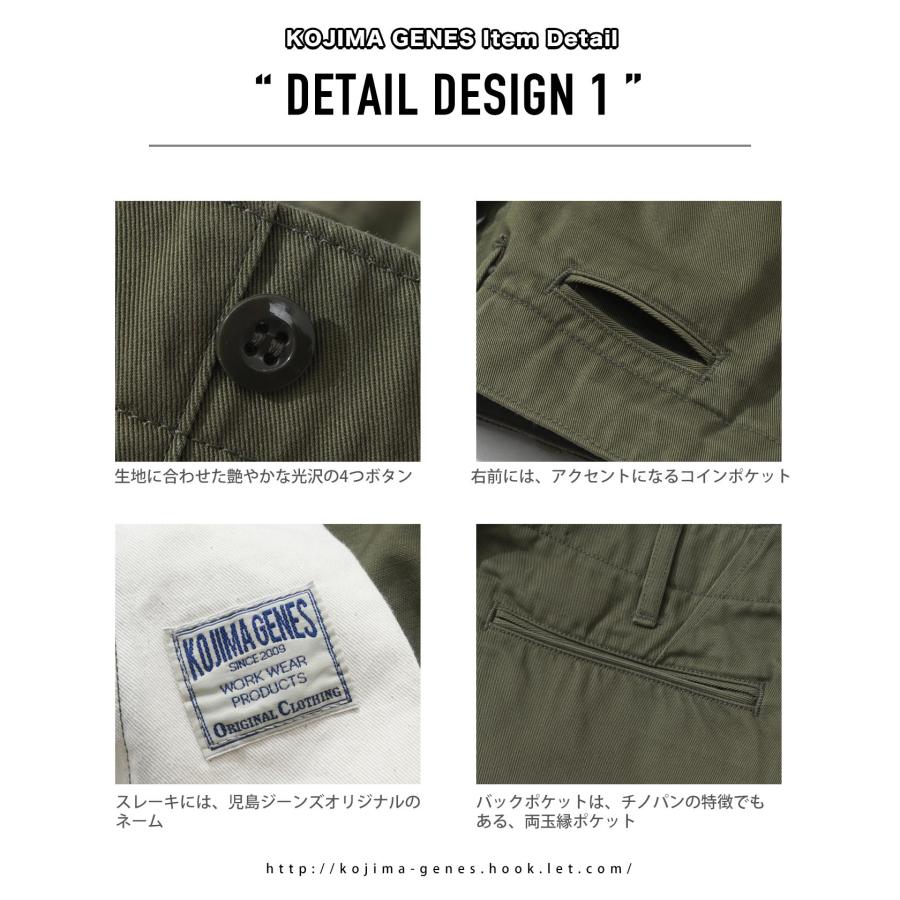 児島ジーンズ 公式通販 40's ヴィンテージ チノパンツ