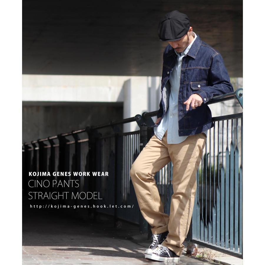 児島ジーンズ 直営限定 チノパンツ ストレートモデル | 児島ジーンズ | 12