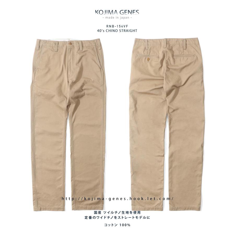 児島ジーンズ 直営限定 チノパンツ ストレートモデル | 児島ジーンズ | 02