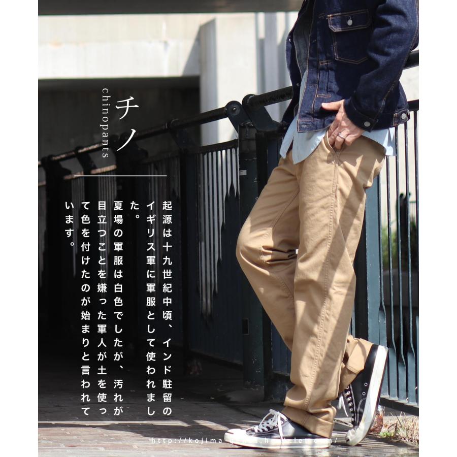児島ジーンズ 直営限定 チノパンツ ストレートモデル | 児島ジーンズ | 04