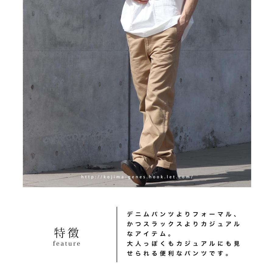 児島ジーンズ 直営限定 チノパンツ ストレートモデル | 児島ジーンズ | 05