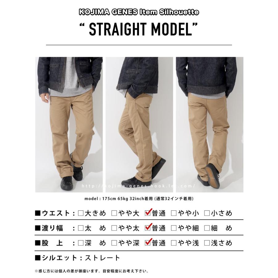 児島ジーンズ 直営限定 チノパンツ ストレートモデル | 児島ジーンズ | 09