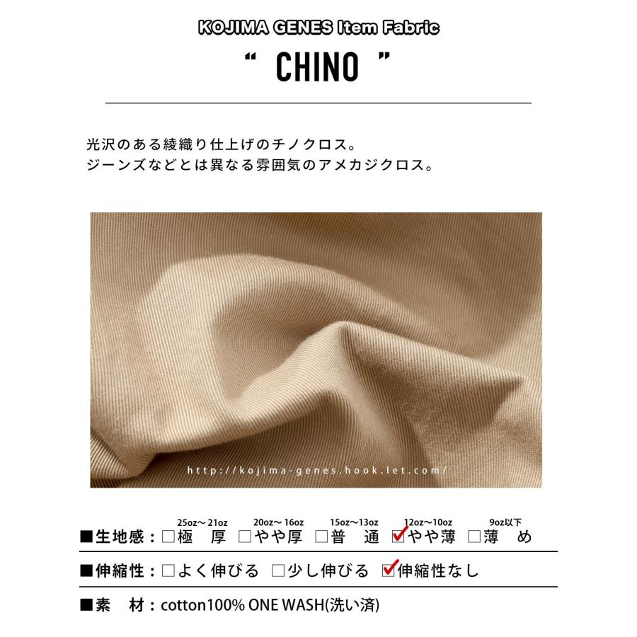 児島ジーンズ 直営限定 チノパンツ ストレートモデル | 児島ジーンズ | 10