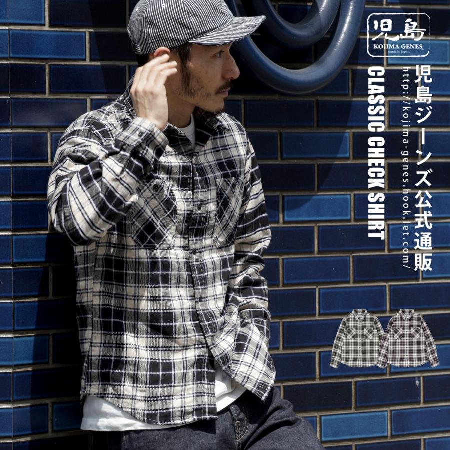 児島ジーンズ 公式通販 クラシック チェックシャツ | 児島ジーンズ