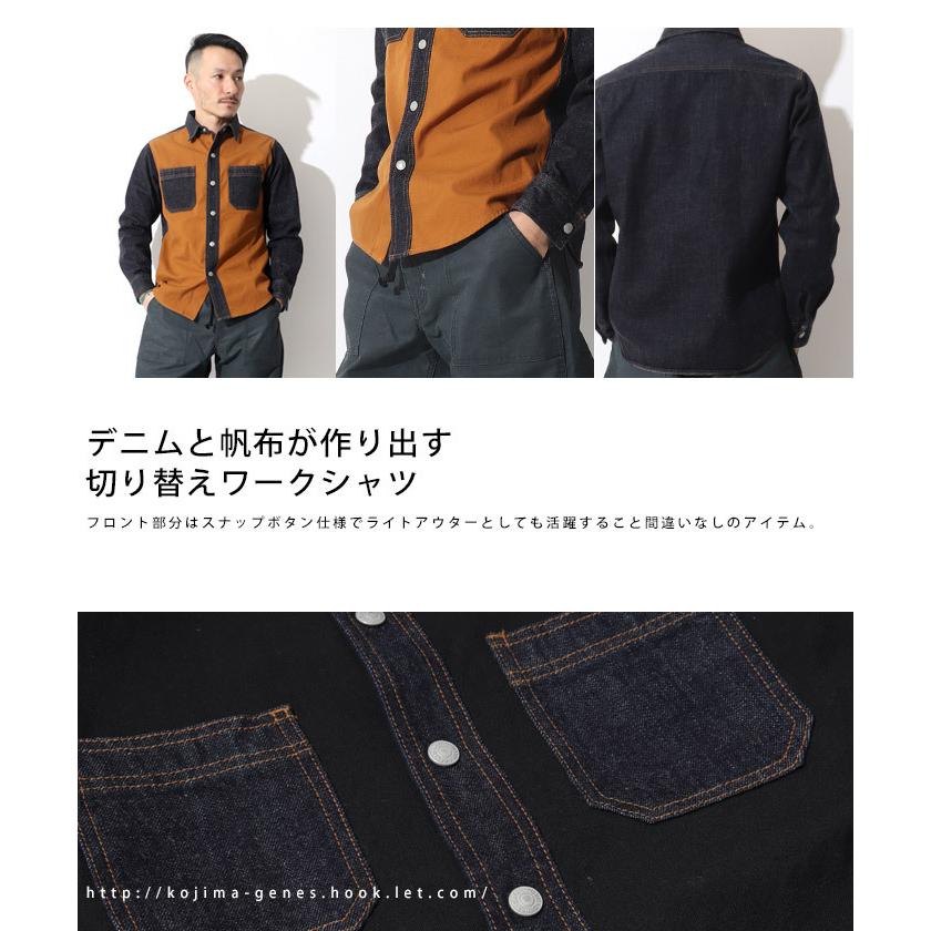 児島ジーンズ 公式通販 富士金梅 コンボ ワークシャツ / トップス 切り替え シャツ 長袖 アメカジ ワーク rnb2081 | 児島ジーンズ | 12