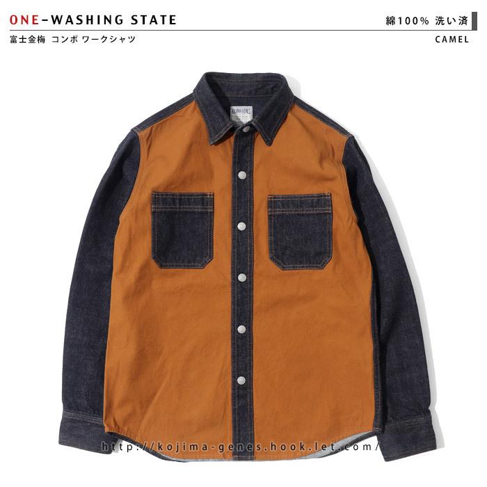 児島ジーンズ 公式通販 富士金梅 コンボ ワークシャツ / トップス 切り替え シャツ 長袖 アメカジ ワーク rnb2081 | 児島ジーンズ | 14