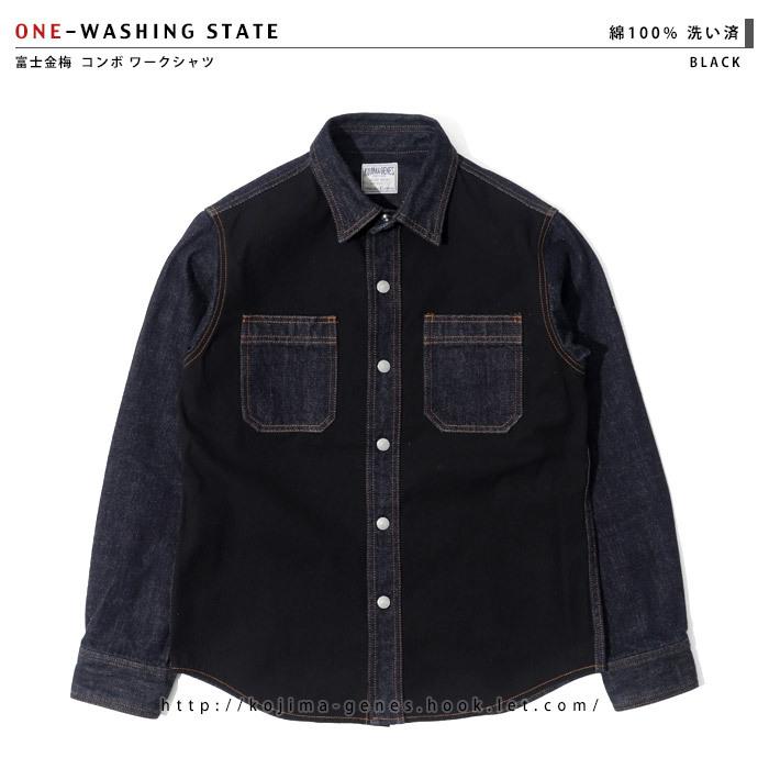 児島ジーンズ 公式通販 富士金梅 コンボ ワークシャツ / トップス 切り替え シャツ 長袖 アメカジ ワーク rnb2081 | 児島ジーンズ | 15