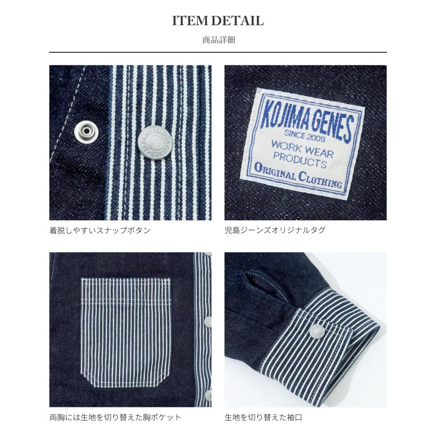 児島ジーンズ 公式通販 マルチ コンボ ワークシャツ デニム ヒッコリー ストライプ メンズ トップス 切り替えシャツ 長袖 シャツ【RNB-281S】 | 児島ジーンズ | 10