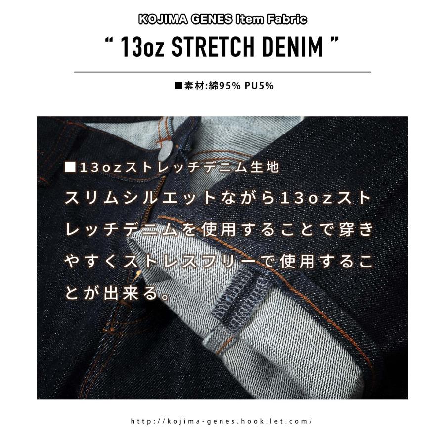 児島ジーンズ 公式通販13oz ストレッチ スリムデニム RNB-4001S : 児島