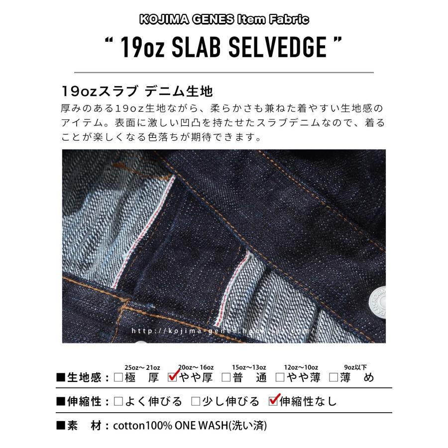 児島ジーンズ 19oz スラブ デニムジャケット 2nd タイプ 送料無料 | 児島ジーンズ | 11