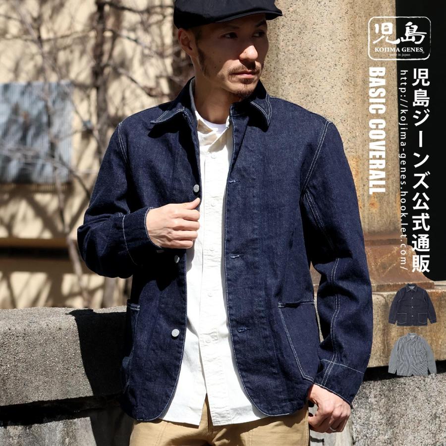 児島ジーンズ 公式通販 ベーシック カバーオール メンズ 児島ジーンズ 公式通販 ベーシック カバーオール メンズ
