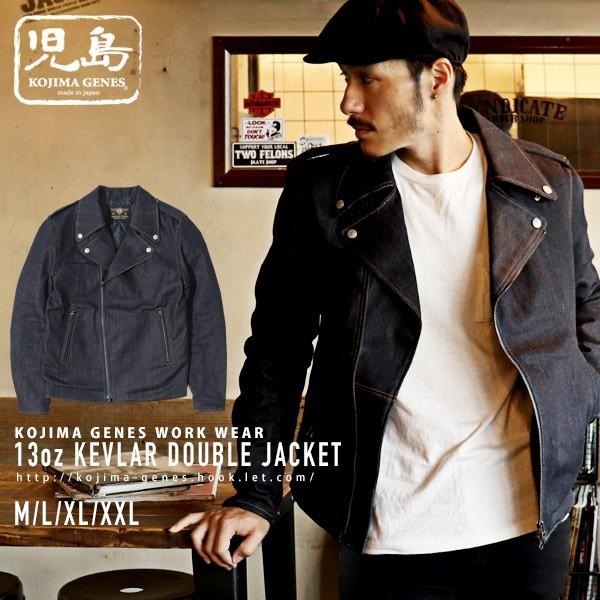 宅送 児島ジーンズ 公式通販 13ozケブラー ダブルライダース ジャケット メンズ トップス アウター バイク Kojima Genes Rnb5013 格安人気 Zoetalentsolutions Com